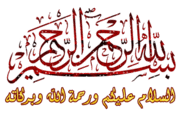 توافق اليوم الذكرى السادسة لاستشهاد الشيخ الإمام أحمد ياسين 177615